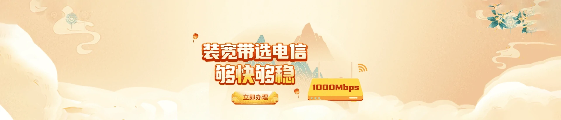 长安区电信宽带